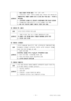 애플사의 기업분석-14
