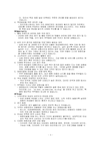 [마케팅전략] 마리프랑스 기업분석 및 현재진행 마케팅 사례-5