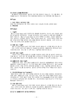 [마케팅전략] 마리프랑스 기업분석 및 현재진행 마케팅 사례-10