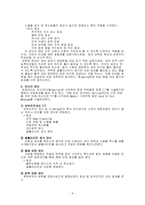 [마케팅전략] 마리프랑스 기업분석 및 현재진행 마케팅 사례-11