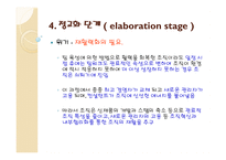 [경영조직] 조직의 성장과 쇠퇴-15