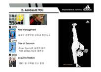[광고론] 아디다스 광고분석-5