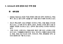 [광고론] 아디다스 광고분석-11