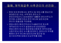 [광고론] 삼성생명 광고분석-14