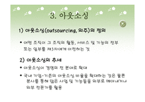 [국제경영] 글로벌기업(나이키)의 소싱전략-7