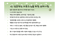 [국제경영] 글로벌기업(나이키)의 소싱전략-9