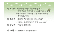 [국제경영] 글로벌기업(나이키)의 소싱전략-12