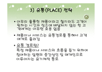 [국제경영] 글로벌기업(나이키)의 소싱전략-19
