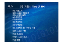 [경영혁신] 6시그마-12
