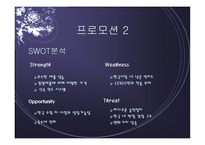 [경영학] 도요타 촉진전략-15