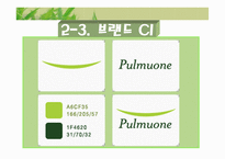 [광고론] 풀무원 마케팅 분석-7