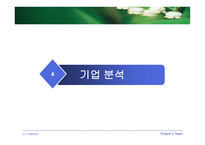 [기업분석] CJ인터넷 기업분석-18