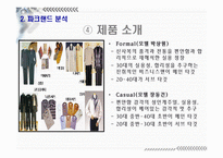 [광고론] 파크랜드 광고분석-9