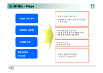 [광고론] 래미안(來美安)광고 분석 -시장현황, SWOT, STP분석을 중심으로-20