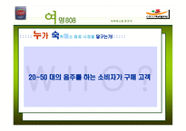 [경영학] 그래미 여명808 경영전략-5
