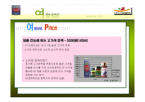 [경영학] 그래미 여명808 경영전략-13