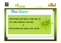 [경영학] 그래미 여명808 경영전략-17
