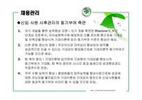 [기업조사] 신한은행 기업조사-12