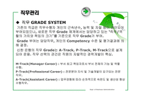 [기업조사] 신한은행 기업조사-13