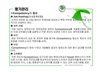 [기업조사] 신한은행 기업조사-18