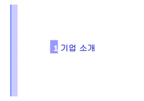 [경영학] 아이러브 스쿨 경영전략 -경영실패사례-4