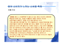 [광고기획론] ‘청도 소싸움’을 통한 청도군 브랜드화 전략-18