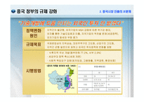 [국제경영] 국내기업의 중국시장진출에 관한 문제점 및 해결방안 모색-5