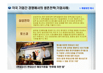 [국제경영] 국내기업의 중국시장진출에 관한 문제점 및 해결방안 모색-14