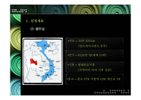 [국제경영] 미원의 해외진출 사례-5