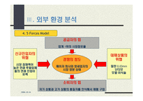 [광고론] 하이모의 광고분석-9