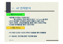 [광고론] 하이모의 광고분석-15