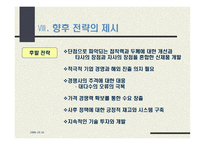 [광고론] 하이모의 광고분석-17