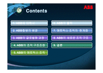 [국제경영] ABB의 조직구조-2