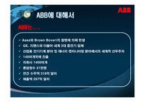 [국제경영] ABB의 조직구조-4