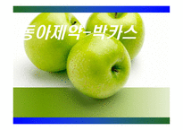 [광고론] 박카스 광고분석-1
