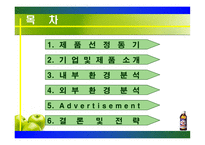 [광고론] 박카스 광고분석-2