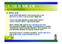 [광고론] 박카스 광고분석-6