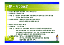 [광고론] 박카스 광고분석-20