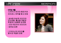 [국제경영] 아모레 퍼시픽 amore pacific 프랑스 해외진출전략-10