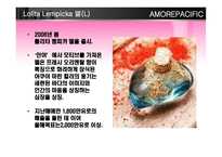 [국제경영] 아모레 퍼시픽 amore pacific 프랑스 해외진출전략-16