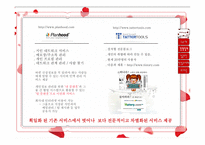 [경영학] 싸이월드 분석-8