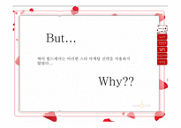 [경영학] 싸이월드 분석-10