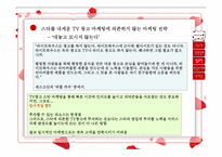 [경영학] 싸이월드 분석-11