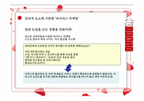 [경영학] 싸이월드 분석-13