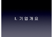 [경영정보] 현대 오일뱅크 Oilbank 지식경영-3