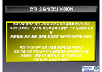 [경영정보] 현대 오일뱅크 Oilbank 지식경영-6