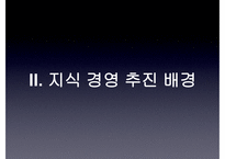 [경영정보] 현대 오일뱅크 Oilbank 지식경영-7
