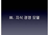 [경영정보] 현대 오일뱅크 Oilbank 지식경영-10