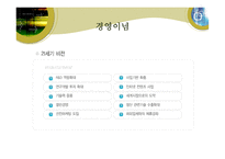 [국제경영] 엔터테크의 해외진출사례-4