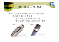 [국제경영] 엔터테크의 해외진출사례-11